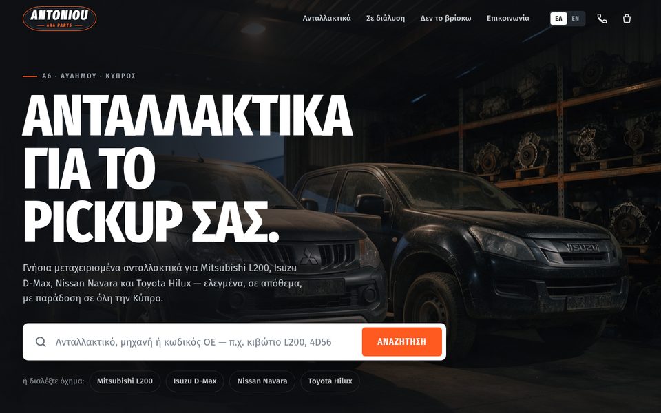 Antoniou 4x4 Parts in Avdimou website, designed by Nerwx